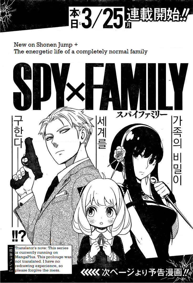 SPY x FAMILY Chapter 0 1